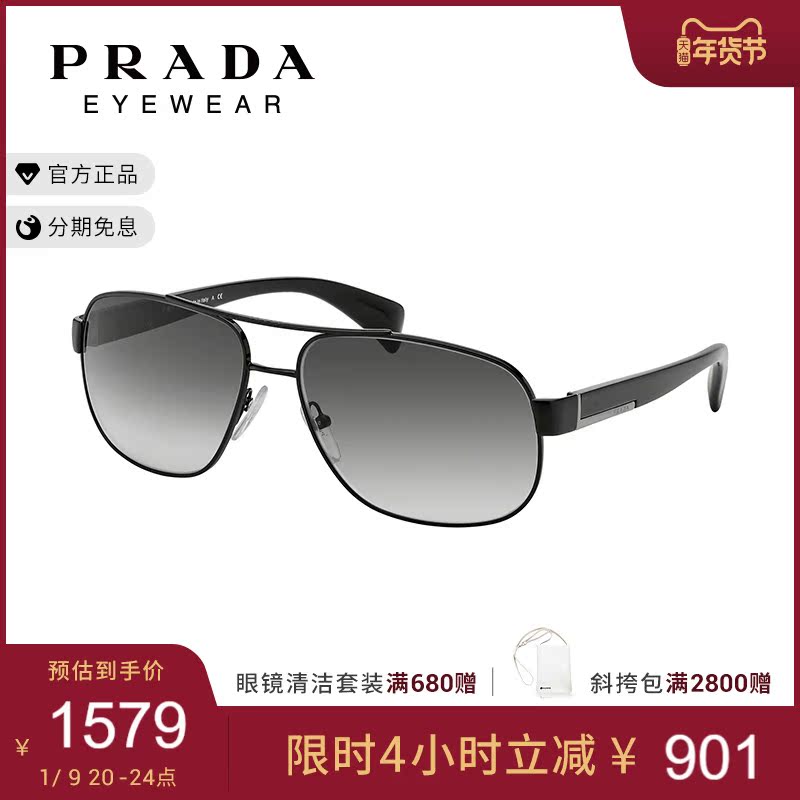 PRADA comfortable double-beam vintage men's sun glasses sunglasses 0PR 52PS