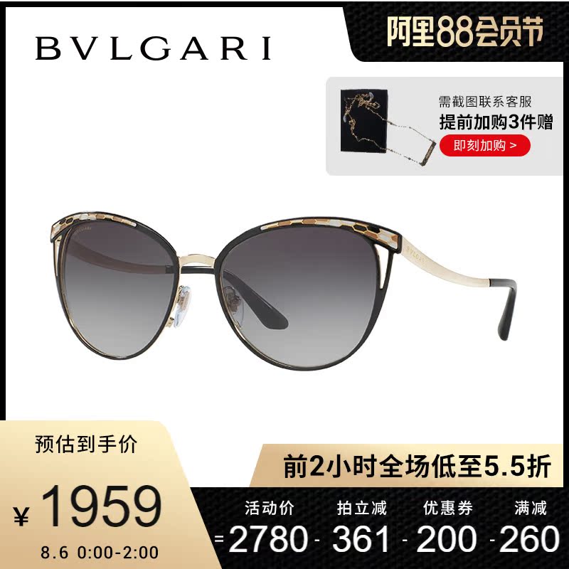 BVLGARI SERPENTI series SNAKE scales decorative cat eye female models sunglasses 0BV6083