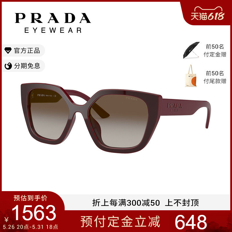 (618 pre-sale) PRADA Prada sunglasses plates women's sunglasses sunglasses 0PR 24XSF