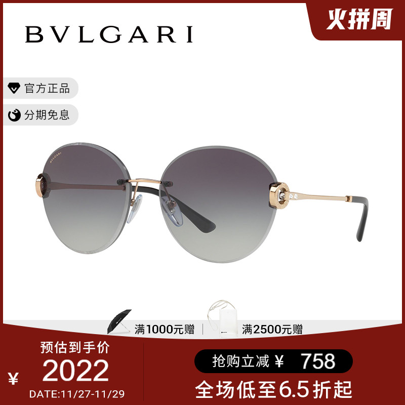 BVLGARI Bulgari circular frameless women sun glasses sunglasses glasses 0BV6091B