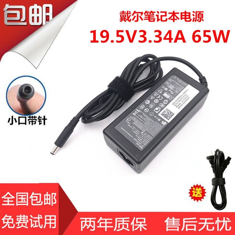 Dell Dell Inspiron 15 3501 5509 5598 3505 Charger Power Adapter Cable Dell Dell Inspiron 15 3501 5509 5598 3505 Charger Power Adapter Cable