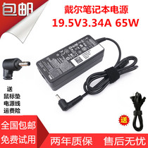 Dell HA65NS5-00 5470 votro 14-5480 power adapter 19 5V 3 34A delivery line