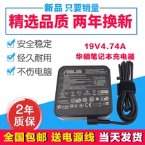 asus SUSTech 19V4 74A N43S N43S N53S N82J Notebook Power Supply Adaptation Charger Line 90W