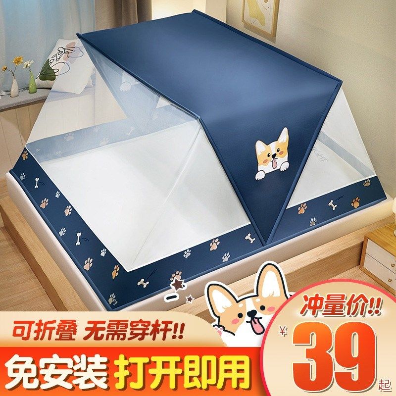 Folding mosquito nets Home 2021 new installation Shading Nets Red New children's ledger thickened encrypted summer