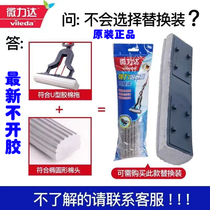 German Weilida Sponge Mop, Strong Water Absorption, Sponge Folds in Half for Wringing, Comes with Replacement Pack, New Model, Genuine Product, Special Price