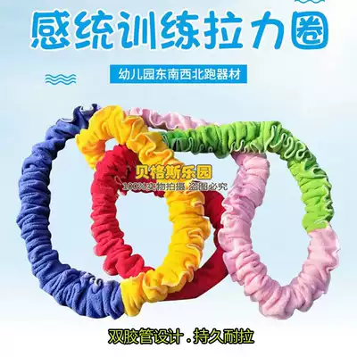 Parent-child game expansion props Southeast northwest running pull circle rainbow rope kindergarten east-west north-south running elastic rope