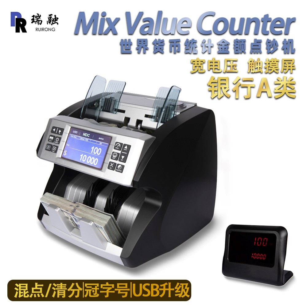 世界多国货币混点合计金额点钞机美金欧元马币英镑西非法郎验钞机