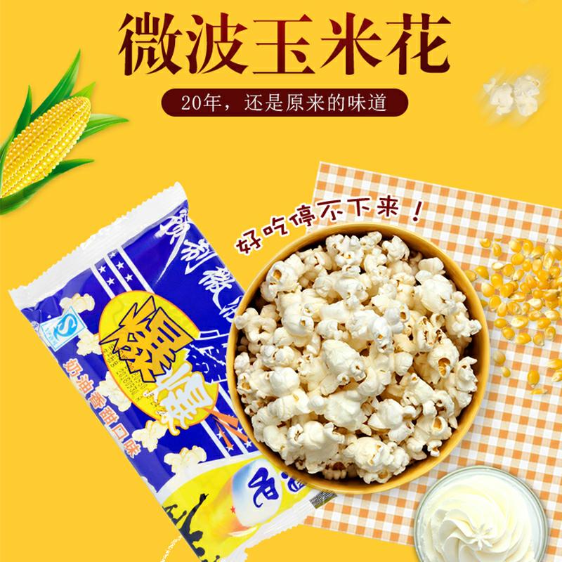 吉利火星 微波炉爆米花 奶油味 100g*5袋  天猫优惠券折后￥8.9包邮（￥13.9-5）