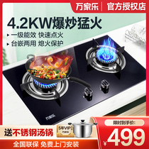 Wanjiangji KA011B gas stove double stove Household embedded desktop natural gas liquefied gas stove Gas stove