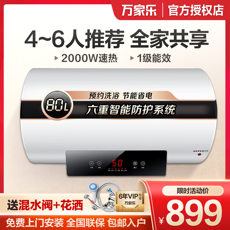 Home Makeup Room Speed Hot 80 Liters Water Storage Bath Energy Saving for Hwan Loe Electric Water Heater