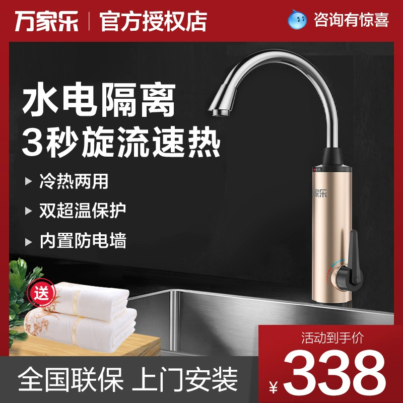 Vòi nước điện nhanh chóng Macro / Wanjiale 33F5 làm nóng nhanh nhà bếp kho báu máy nước nóng điện tiết kiệm năng lượng tại nhà - Máy đun nước