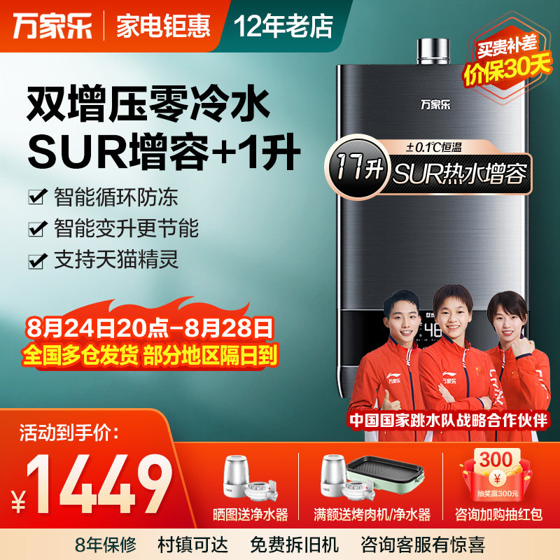 Home thermostatic natural gas 16 l 13 liters 17L Hwan Happy Zero cold water gas water heater 16 liters 17L strong-drain instant TL1-Taobao