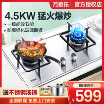 Wanjiu DQZ01 gas stove double stove embedded stainless steel liquefied gas natural gas stove Desktop gas stove