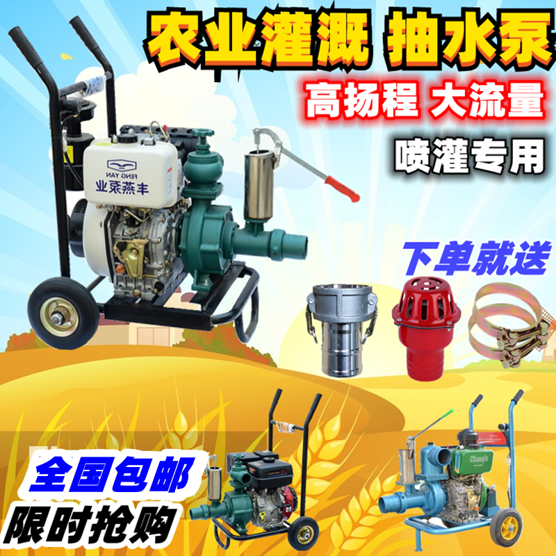 Diesel engine integrated pump high-pressure centrifugal pump agricultural irrigation water pump towed pump High-lift stroke water pump diesel water pump