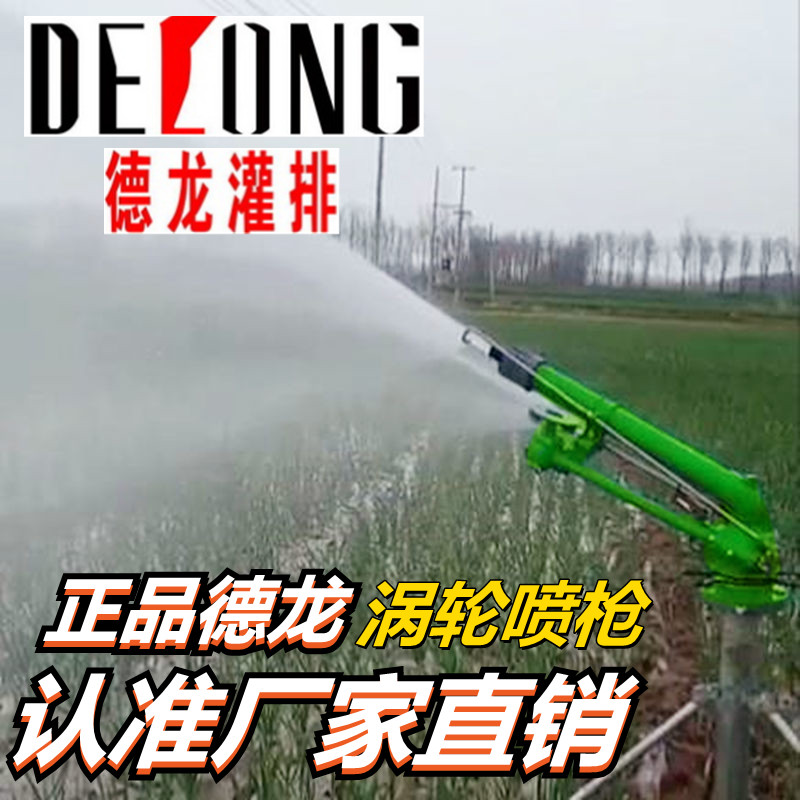 Agricultural Irrigation Rocker Spray Gun Dilanci Turbine Agricultural Sprinkler Landscaping Spray Irrigation Equipment Automatic Rotary Casting Diviner