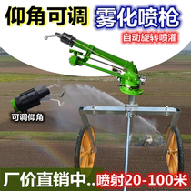 Agricultural Irrigation Spray Gun Rocker Spray Head Agricultural Garden Spray Irrigation Equipment 360 Degrees Rotary Dust Removal Far Range Sprinkler