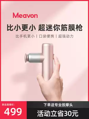 Each thing EM mini fascia gun household muscle massager mini electric professional fitness neck mask gun relaxation female