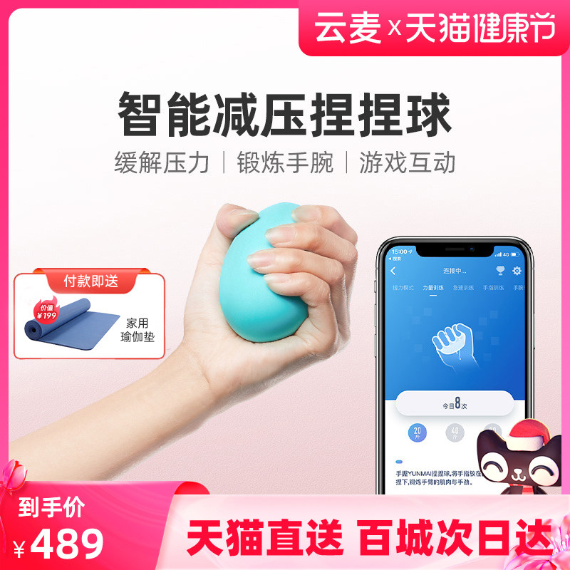 Cloud Wheat Intelligent Pinching Ball Grip Strength Instrumental Wrist Ball Pressure Decompressor Fun Game Toy Vent for children Men and women