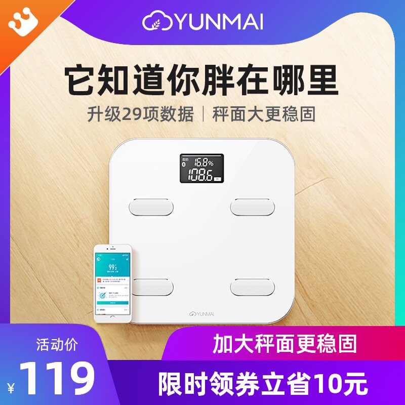 Yunmai Hao Light Color intelligent body fat scale Home Bluetooth scale Female precision electronic scale Baby scale