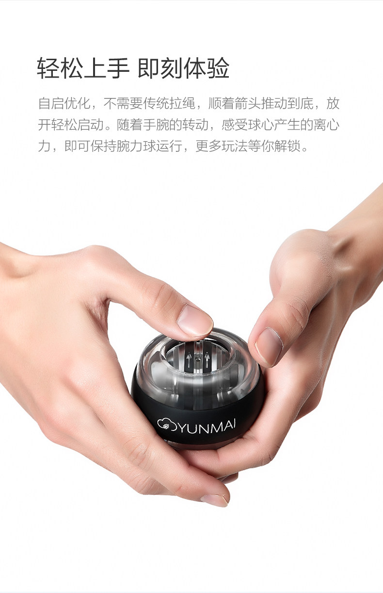小米生态链 云麦 超级陀螺腕力球 训练健身 减压利器 图5
