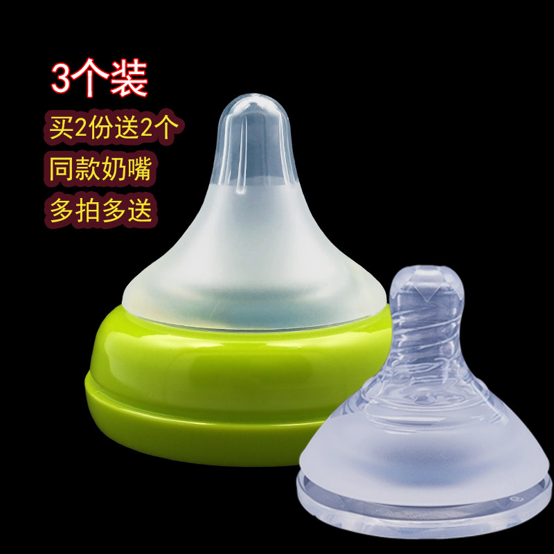 3 packs suitable for Pigeon wide-caliber standard-caliber baby bottle nipple super soft universal cross hole large mouth L anti-flatulence