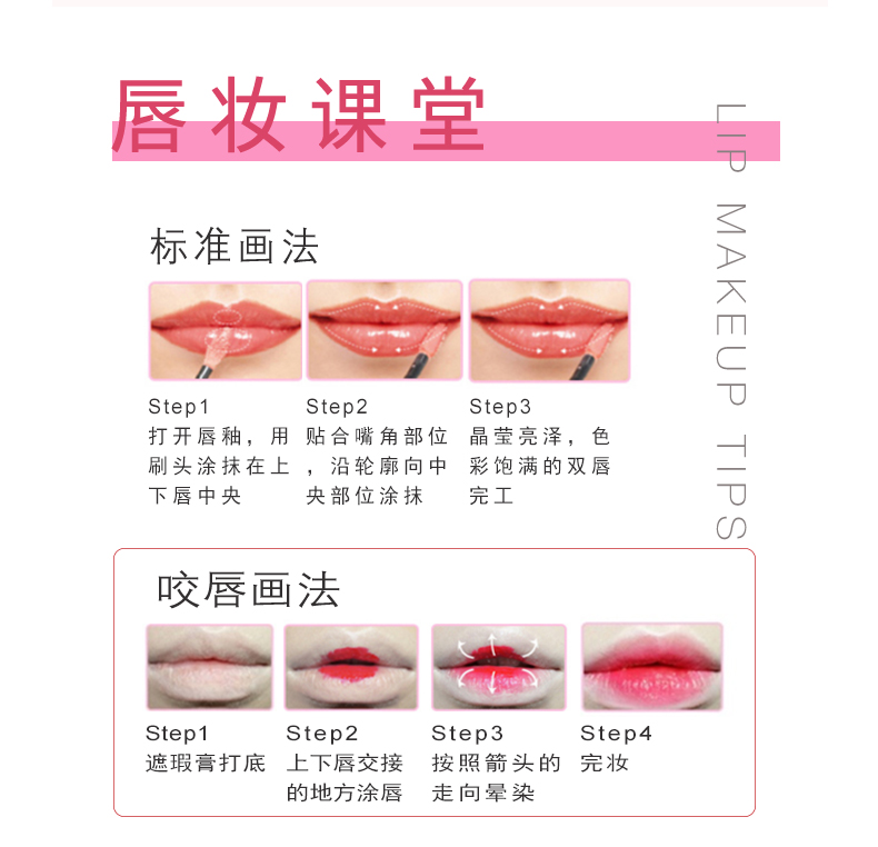 唇釉详情_15.jpg