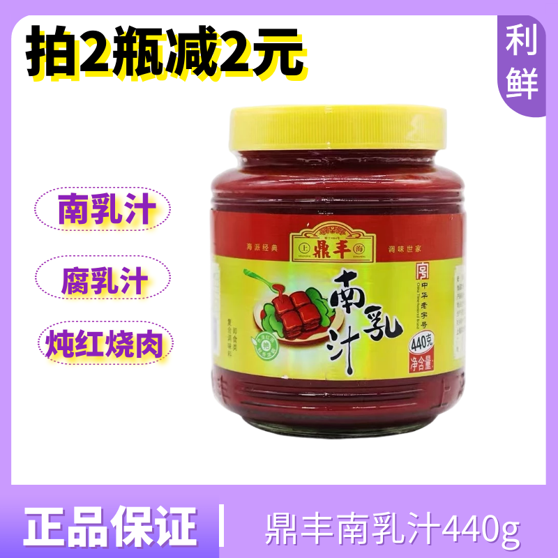 1 bottle of Dingfeng South Milk 440g Tofu Milk Braised Pork Dongpo Pork Dried Plum Vegetable Buckle