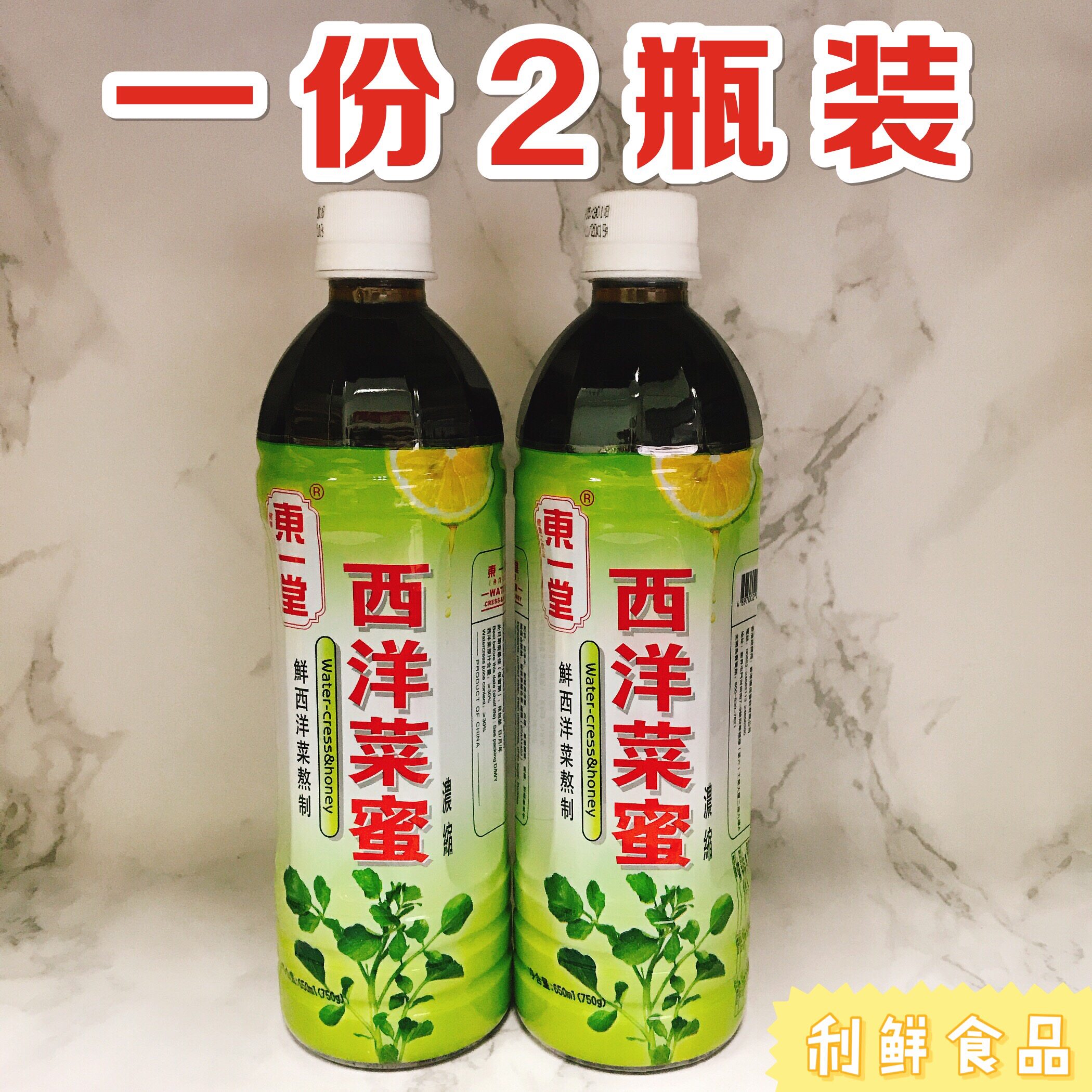 Spot 1 share 2 bottles East of the West Ocean Vegetable Honey Concentrated Fruit Thinning Beverage 650ml * 2