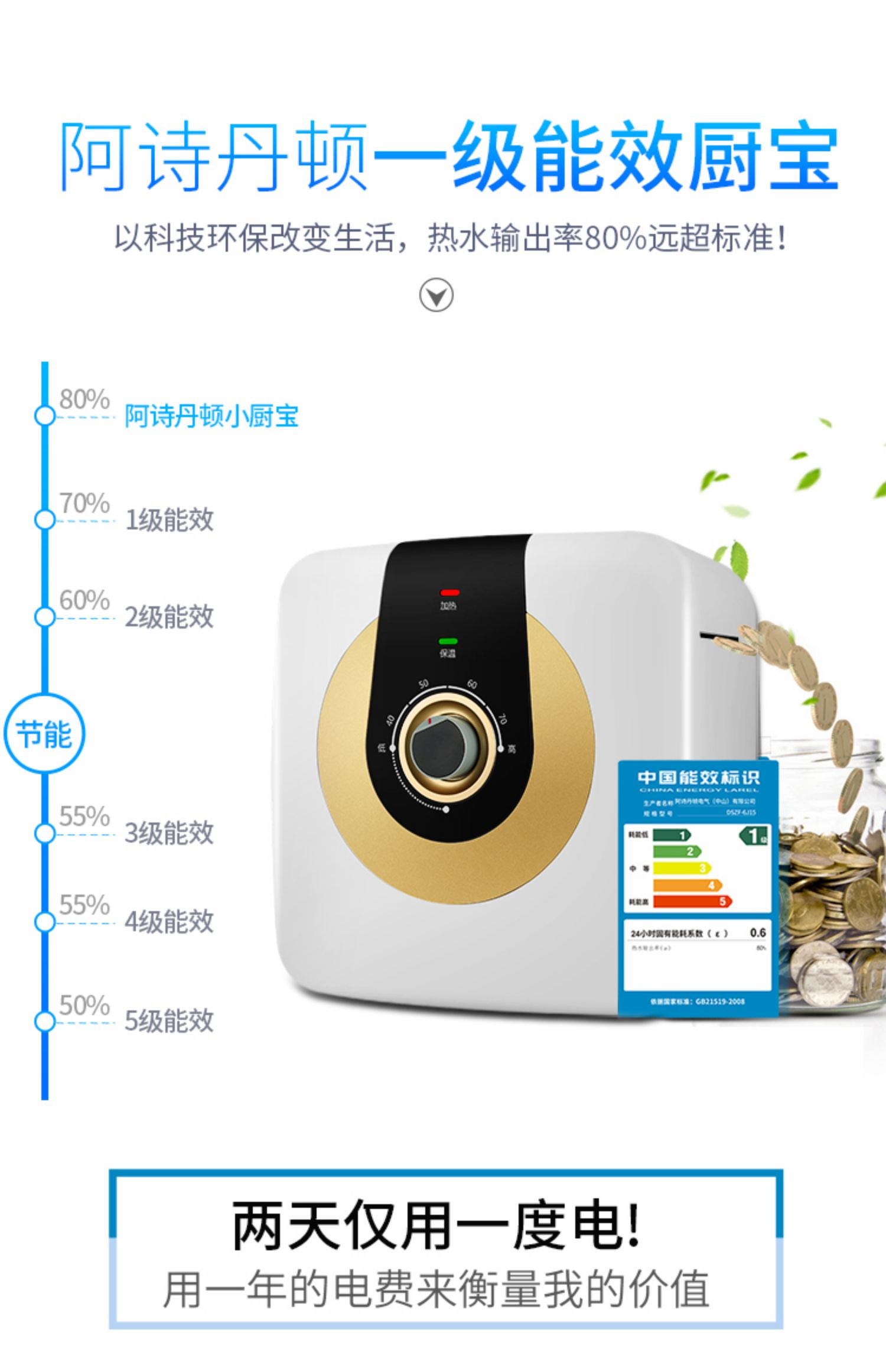 ⭐A Shi Danden Kitchen Po trữ nước ngay lập tức bếp nhỏ tốc độ nóng hộ gia đình điện nước nóng kho nước nóng 8 lít máy năng lượng mặt trời