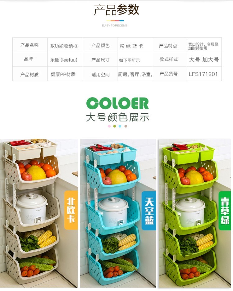Kệ bếp sàn nhiều tầng cung cấp không gian thiết bị gia dụng nhỏ cửa hàng bách hóa trái cây giỏ rau giỏ kệ - Trang chủ rổ nhựa vuông cao