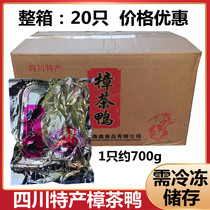 Authentic Sichuan Chengdu specialty camphor tea duck special salted duck whole about 700g Sichuan style duck snacks crispy roast duck