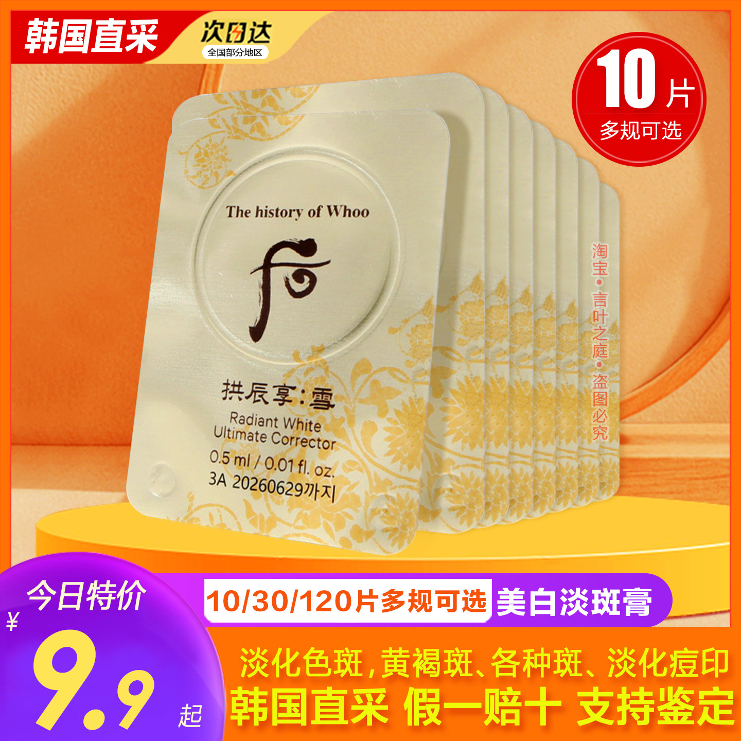 🔥爆火whoo后拱辰享雪美白津膏测评！斑点肌速退场✨黄气拜拜👋国风护肤