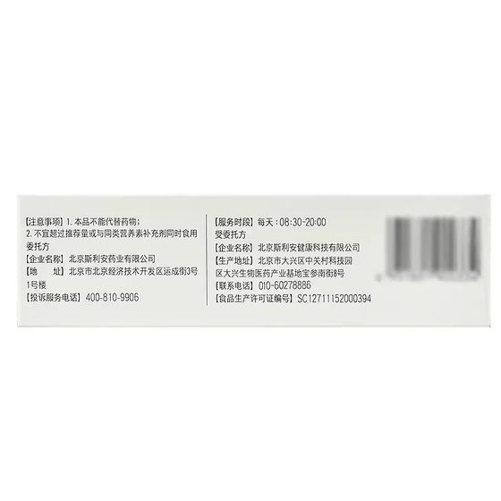 金斯利安创盈孕妇多维片40片盒装孕期多种维生素矿物质片备孕叶酸