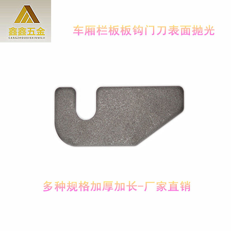 Freight semi-trailer Car plate hook lock buckle High rail car box door buckle accessories Car rail plate manger hook Truck hook