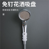 Shower bracket shower accessories water heater nozzle bathroom punch-free silicone shower suction cup fixed base frame