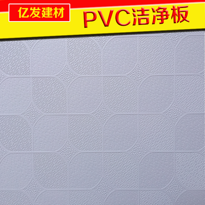 防潮三防板石膏板吊顶龙骨隔墙天花600x600天花板PVC洁净板覆膜板 Изображение 1