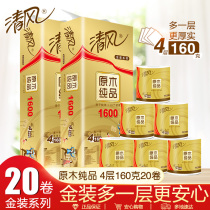 Breeze roll paper Log pure gold core roll toilet paper Household toilet paper Dormitory paper 4 layers 160 grams 20 rolls