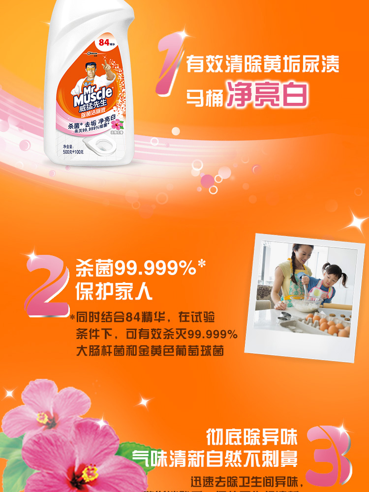 Ông Wei Meng 84 tinh chất khử trùng nhà vệ sinh chất lỏng 4 chai tổng cộng 2400g nước hoa vệ sinh nhẹ với tinh thần vệ sinh - Trang chủ 	nước tẩy cửa kính nhà tắm