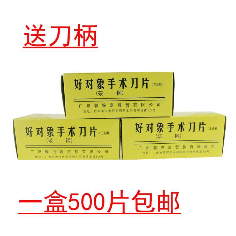 Extreme pointed carbon steel surgical blade handle No.10, No.11, No.12, No.15, No.20, No.21, No.22, No.24 mobile phone industrial use