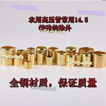 Spray beating medicine tube Oxygen tracheostomate Copper Sleeve Hydraulic Pincers Hoop High Pressure Pipe Joint Press Pipe Machine Special Copper Cover