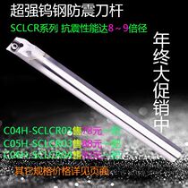 The inner hole of the turning tool seismic shank lengthened the inner hole of the arbor hole CNC Arbor bore tang kong dao earthquake extension