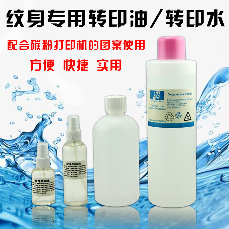 Tattoo transfer potion 500ml transfer oil large bottle tattoo transfer water Tattoo transfer oil 100ml50ml