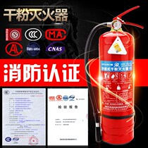 4KG dry powder fire extinguisher portable 5kg household automotive car shop with ABC2 dry powder 3A fire-fighting equipment