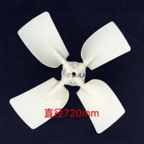 Cooling tower fan blade cooling tower accessories nylon fan blade cooling tower fan wide leaf silent water tower wind