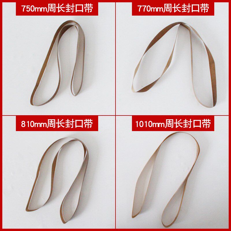 Dingye 750 770 810 sealing tape High temperature heat insulation tape FR-800 900 1000 type sealing machine tape