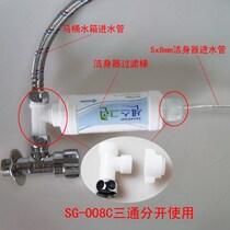Tap water seat and water inlet filter smart toilet lid repair accessories tee automatic flushing toilet pipe