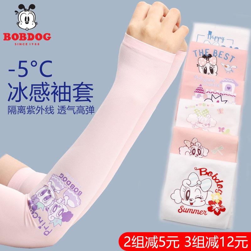 Babu Bean Cartoon Children Ice Silk Cuff Boy Sun Protection Ice Cuff Kid Arm Sleeve Summer Women's Baby Thin Sleeve