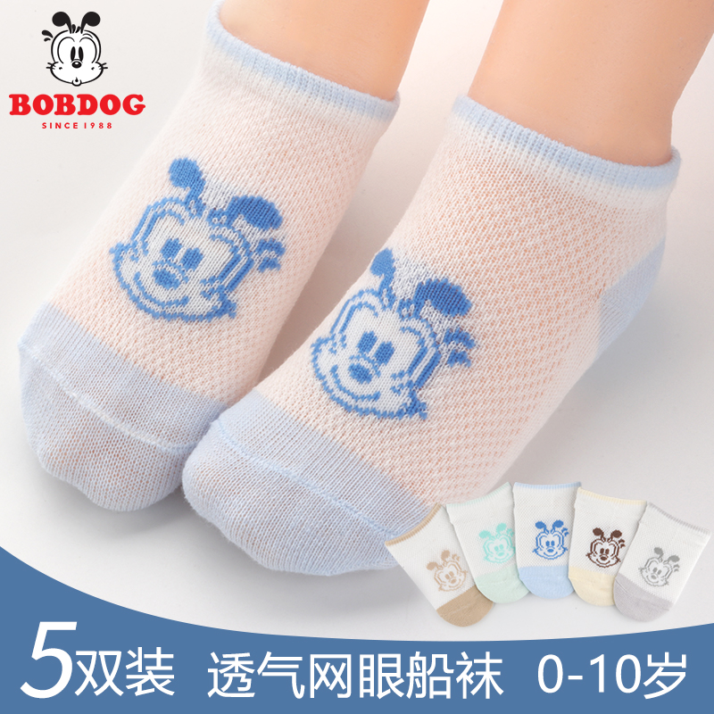 Children's socks Spring and autumn thin invisible socks Baby children summer breathable mesh socks Boy Boy summer socks