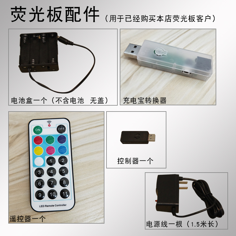 Power Cord Remote Controller Converter Battery Box Controller Accessories
