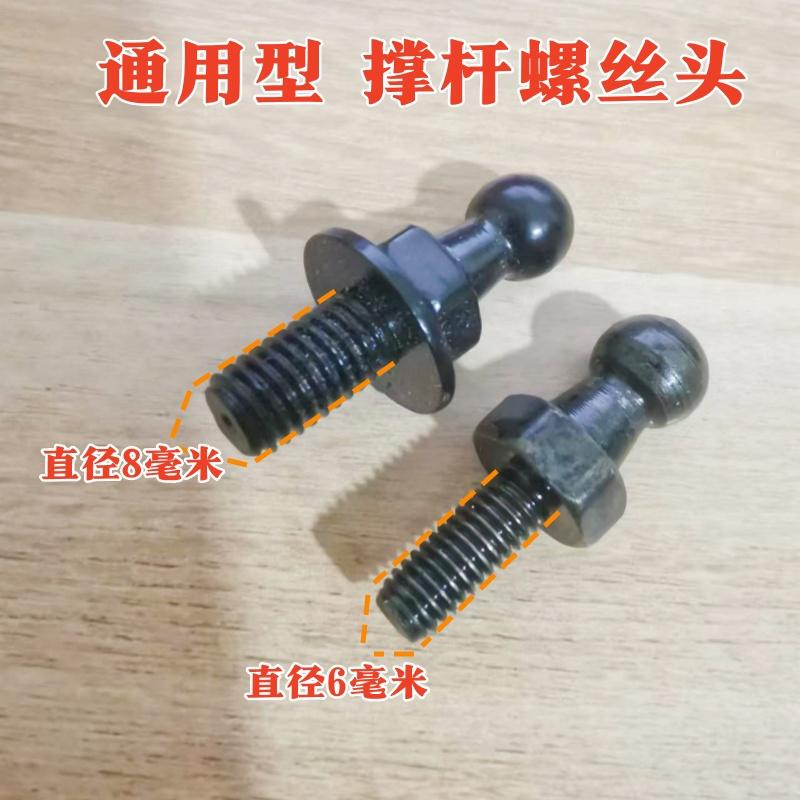 Car Front Hood Support Rod Base, Hydraulic Rod Ball Joint, Rear Door Tailgate Trunk Support Rod Zero 